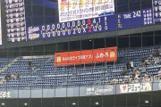 京セラドーム本拠地のオリックス、サンガスタジアムサンガスタジアム by KYOCERA本拠地の京都サンガより点が取れてない模様… 他大里昂生にトッポ到着(おりせん雑談