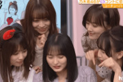これが3期生の闇か…ｗｗｗ【乃木坂46】