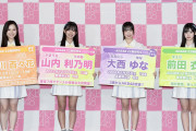 10/4(日)のAKB 東京握手会に新加入の22期生は参加しますか？