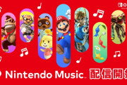 「ニンテンドーミュージック」配信からわずか4日間で120万ダウンロードを突破