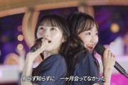 この乃木坂5期生、ライブの姿があまりにも美しすぎる【画像あり】