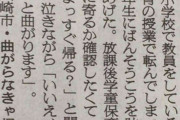 【画像】意味が分かるとゾッとする投稿が見つかる・・・・