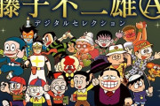「この作者の代表作は？」←これで意見が割れそうな漫画家