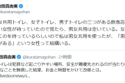 倉田真由美さん、『男女共用トイレ』に「抵抗ある女性は結構いる」「無理という人の声を無視しないで」