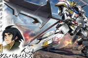 【ガンダム*】今更だけど「ガンダムバルバトス」のデザインって格好いいと思う？