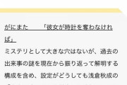 江戸川乱歩賞「うーん、ペンネームがふざけてるので落選www」