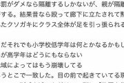 ひろゆき氏「体罰もあった結果、まともな大人になったおいらです」公教育”崩壊”の声に私見