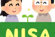 【悲報】NISA利用者、大半が年収500万円未満である事が判明ｗｗｗｗｗｗｗｗｗ