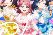 【画像】A･ZU･NA 3rdシングル「Blue!」のジャケットｗｗｗｗｗ【ラブライブ！虹ヶ咲】