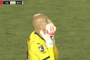 ◆悲報◆横浜FCGKブロダーセン、勝利目前のATセーブしてボールを転がした結果ｗｗｗ