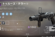 今週のDestiny2 到来のシーズン3週目パワーやメタ武器、ポストマウンテントップの話