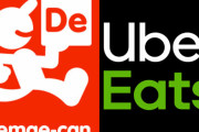 【マジかよ】出前館がウーバーイーツを買収検討中！どちらもソフトバンク傘下のフードデリバリー