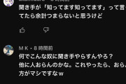 【Youtube】加藤純一さん、対談相手の堀江貴文さんから後日ボロッカスに酷評を受けるww