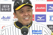阪神(オープン戦12位)←これなんやったんや...？