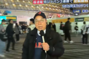 【放送事故】超人気バンドのボーカル、WBC会場生中継に乱入してヤバすぎる行動→中継が強制終了に