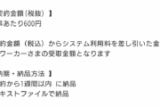 【朗報】宮迫を応援するだけで金が貰える仕事が発見されるwww