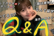 【島倉りか】質問答えます！