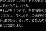 【立憲】小西洋之(千葉)「偽善者ぶりに吐き気がする」安倍首相のブルーインパルスTwに