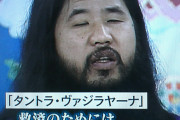 【事件】オウム真理教はなんで弁当屋なんてやってたの？/ 十分成功していたのになぜ凶行に走ったのか