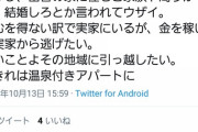 【社会】まさか自分がひきこもりに… 消えた“時間”の感覚　ストレス発散はネットで「論破」