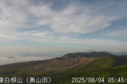 【群馬】草津白根山（白根山（湯釜付近）） 噴火警戒レベル2（火口周辺規制）に引き上げ