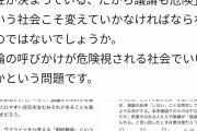 【炎上】暇空茜さん、女性学者に突然『メス呼ばわり』してトレンド入りし炎上
