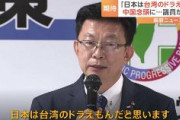 【台湾調査】「好きな国はどこですか」日本60%、中国5%、アメリカ4%