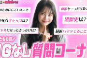 【朗報】伊藤百花ちゃん、ジャニヲタではなかった！【安心安全】