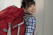 【ナナニジ】登山ガチ勢・清井美那さんのリュックがやべえｗｗｗｗｗｗ