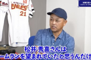 上原「松井秀喜は優勝争いをしていないチームならもっとHRが増えていた」