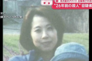 26年前の名古屋主婦殺害事件、本日22時からのNHK「未解決事件」で特集予定