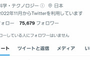 滝沢秀明さん、Twitter開始