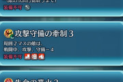【FEH】アシュナードのCって牽制と脅嚇どっちがおすすめ？
