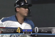 日ハム中田のホームラン談話ｗｗｗｗｗｗｗｗ