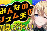 Vtuber 【東堂コハク】コハク「それは東堂さん配信するべきだなぁ…」←ギバラの才能受け継いでて草