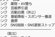 【近藤春菜】アンジャ渡部謝罪会見で妻・佐々木希思いやる「世間はもう何も言わなくていい」  [爆笑ゴリラ★]