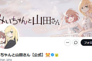 ドワンゴ川上「みい山への『障害者への配慮が足りない』という批判は害悪。障害者に関わると損をするのは事実。」