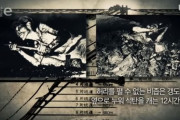 【韓国】文化体育観光院&文化財庁、「軍艦島の蛮行を世界に発信」
