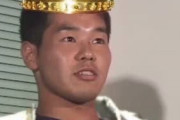 【朗報】野獣先輩、王様になっていた