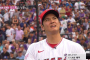 【朗報】 大谷翔平、ホームランダービー見送りへ