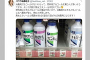 日本人、馬鹿だった #買占め |  総理からしてこのザマだから  |  買い占めてるのは中国人だから