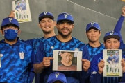 ノーヒットノーラン記念集合写真に、「今永のズボンを必要以上にあげるＤｅＮＡ筒香」を掲げる選手ｗｗｗ