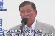 【朗報】石破総理「減税します」