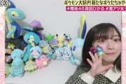 【櫻坂46】ポケモン最新作に森田ひかる大歓喜の予感w