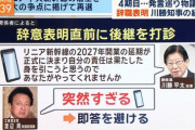 【立憲民主党】川勝平太・静岡県知事　大勝利宣言ｗｗｗｗｗｗｗｗｗｗ