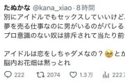 【画像】たぬかな、プロ意識の低いアイドルに正論をぶっこんでしまうｗｗｗｗ