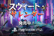 PSVR2対応ハイスピードローグライクシューター『Sweet Surrender』10/31本日リリース！あらゆる武器を駆使して頂上を目指せ