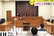 【東京地裁】レスリング協会主催の合宿中に 元学生王者が大けが、全身不随に…練習相手の五輪選手と協会への賠償請求棄却