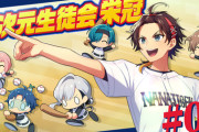 【にじさんじ】七次元生徒会、本日19:00から三枝が生徒会栄冠を生配信⚾リセマラ無し一発勝負で卒業までに甲子園出場