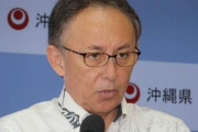 【座り込み問題】遂に玉城デニー知事まで出てきてひろゆきを批判、沖縄の異常性が更に浮き彫りに